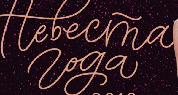 Конкурс: Фееричная невеста года 2018 получит драгоценный приз - подвеску с рубином и корону! Конкурс: Фееричная невеста года 2018 получит драгоценный приз - подвеску с рубином и корону!