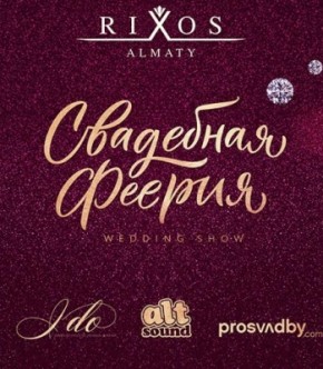 Magic Wedding Inspiration для молодоженов Казахстана! Шестая Свадебная феерия 2019 в Алматы! Magic Wedding Inspiration для молодоженов Казахстана! Шестая Свадебная феерия 2019 в Алматы!